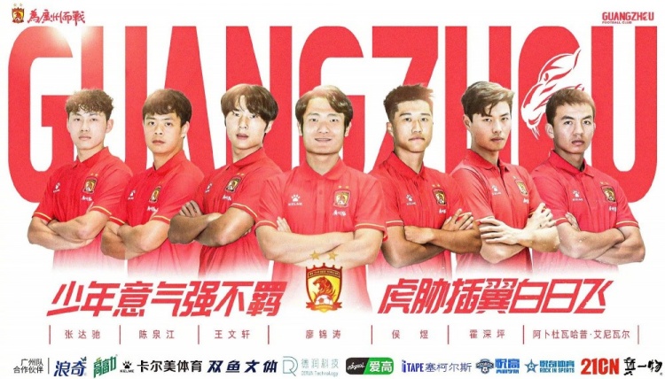 廣州隊(duì)球員王文軒轉(zhuǎn)會(huì)重慶銅梁龍，今年25歲，司職中衛(wèi) ???