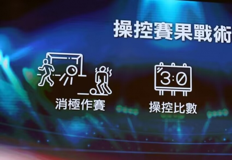  ICAC！廉政公署官方：4人涉假球被起訴，球員場(chǎng)上打暗號(hào)操縱賽果