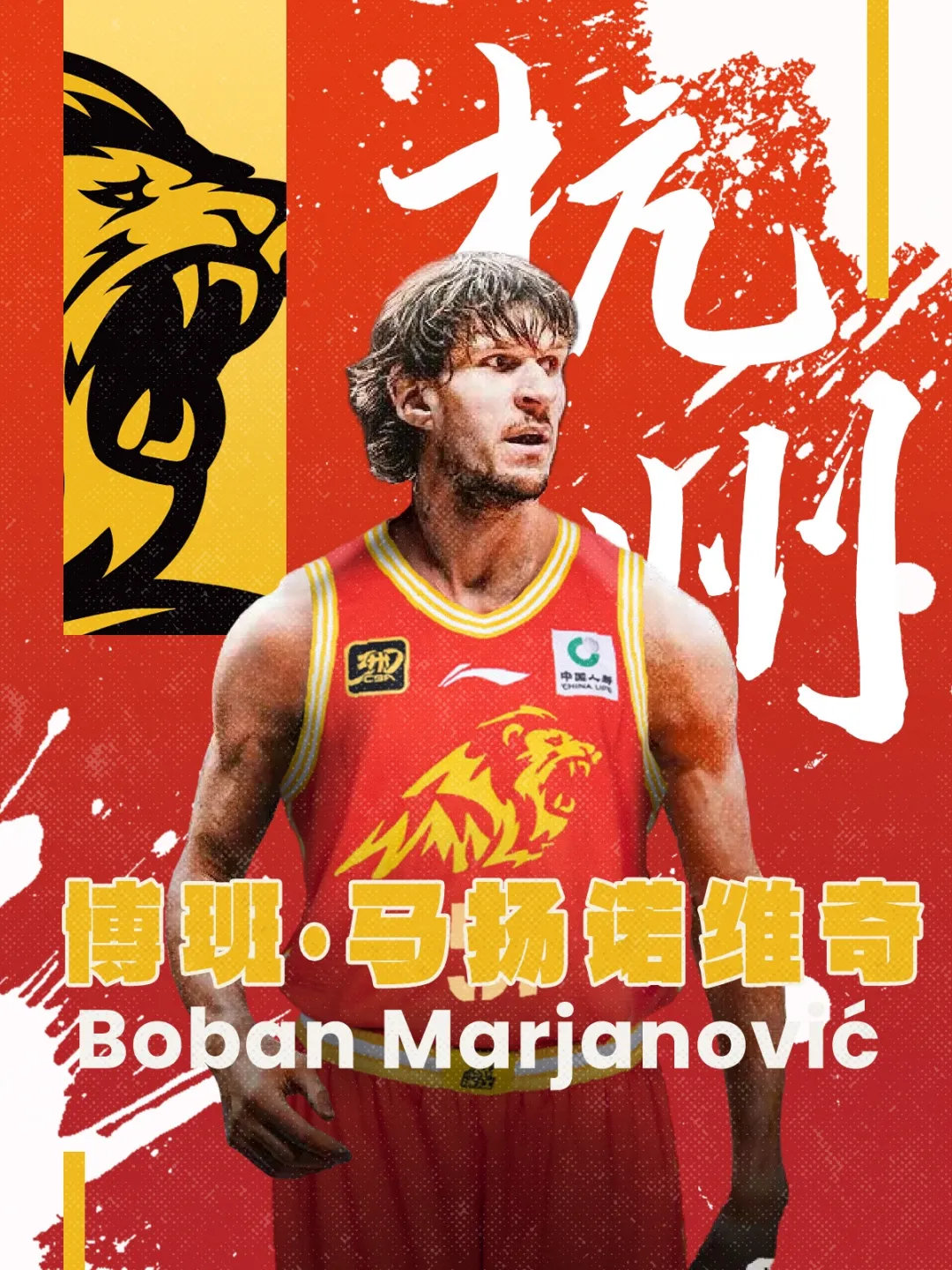  博班回來了！CBA官方：廣廈取消納納利注冊(cè) 重新注冊(cè)馬揚(yáng)諾維奇