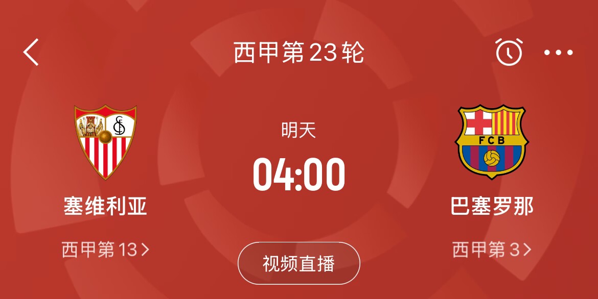  能否把握機(jī)會(huì)？皇馬戰(zhàn)平馬競(jìng)，巴薩本輪若取勝可將分差縮小至2分