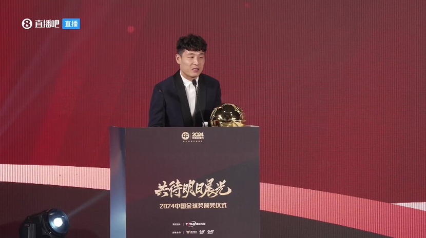  五獲中國金球獎！武磊：去年拿獎感覺有愧，今年再得獎覺得是心安