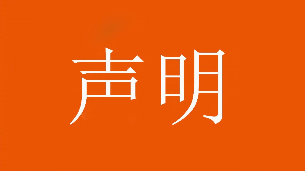  球迷舉不當照片！泰山官方：永久禁止主場觀賽，公安已依法處理