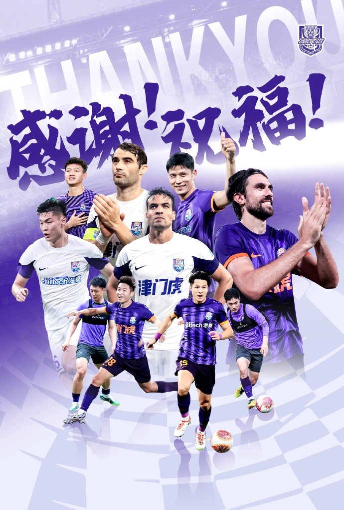  官方：于洋、明天、韓鵬飛、孔帕尼奧、什科里奇等10人離開津門虎