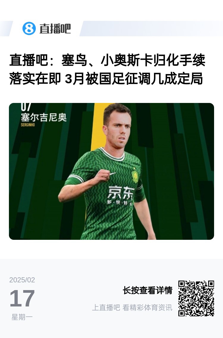  好起來(lái)了！國(guó)青沖世青賽，國(guó)足將召塞鳥(niǎo)+奧斯卡沖18強(qiáng)賽出線權(quán)