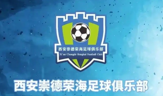  俱樂(lè)部即將遷往山西，崇德榮海官方：張奧、李點(diǎn)通加盟球隊(duì)