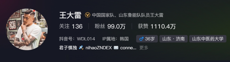  事出突然？泰山賽前幾小時(shí)亞冠退賽，王大雷社媒IP還顯示在韓國