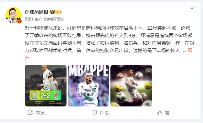  詹?。豪锲謱?duì)維拉拿1分能接受 曼城散架 姆總讓黑子見(jiàn)鬼去吧！