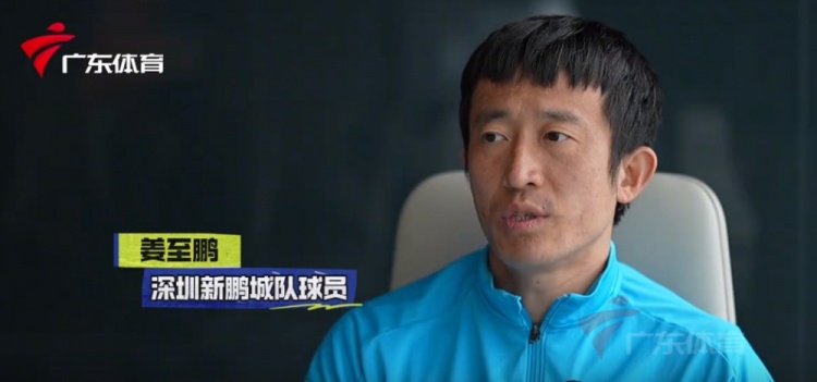  姜至鵬：現(xiàn)在這個年齡賽后恢復(fù)不容易，給年輕球員正向的指引