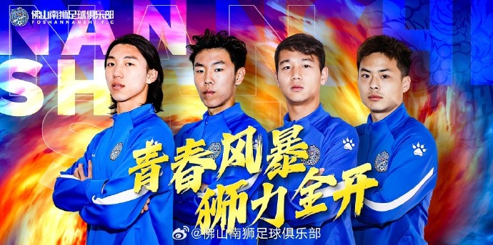  張智豪、化銘燦、劉宗源、鄭鈞蔚租借加盟，獅吼青春風暴啟新章