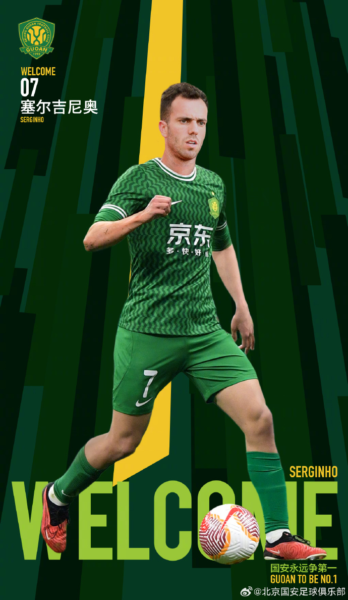  “塞鳥”姓“塞”！一人取一個：塞爾吉尼奧叫什么中文名好呢？