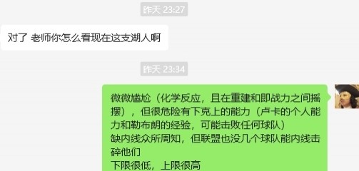  湖人……誰都能贏，誰都敢輸