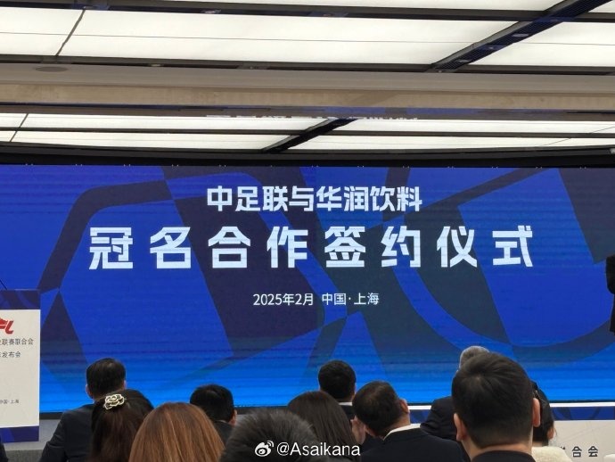  中超、中甲、中乙三級(jí)聯(lián)賽首次統(tǒng)一商業(yè)冠名