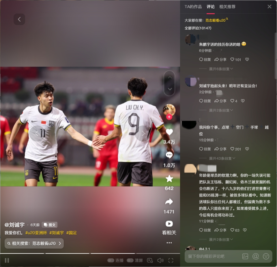  球迷涌入劉誠宇社媒：希望你能像薩卡一樣更強(qiáng)大！相信你加油！