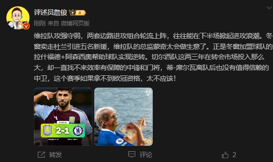  詹?。呵袪栁魍度氪髤s找不來(lái)中鋒門(mén)將，若拿不到歐冠資格太不應(yīng)該