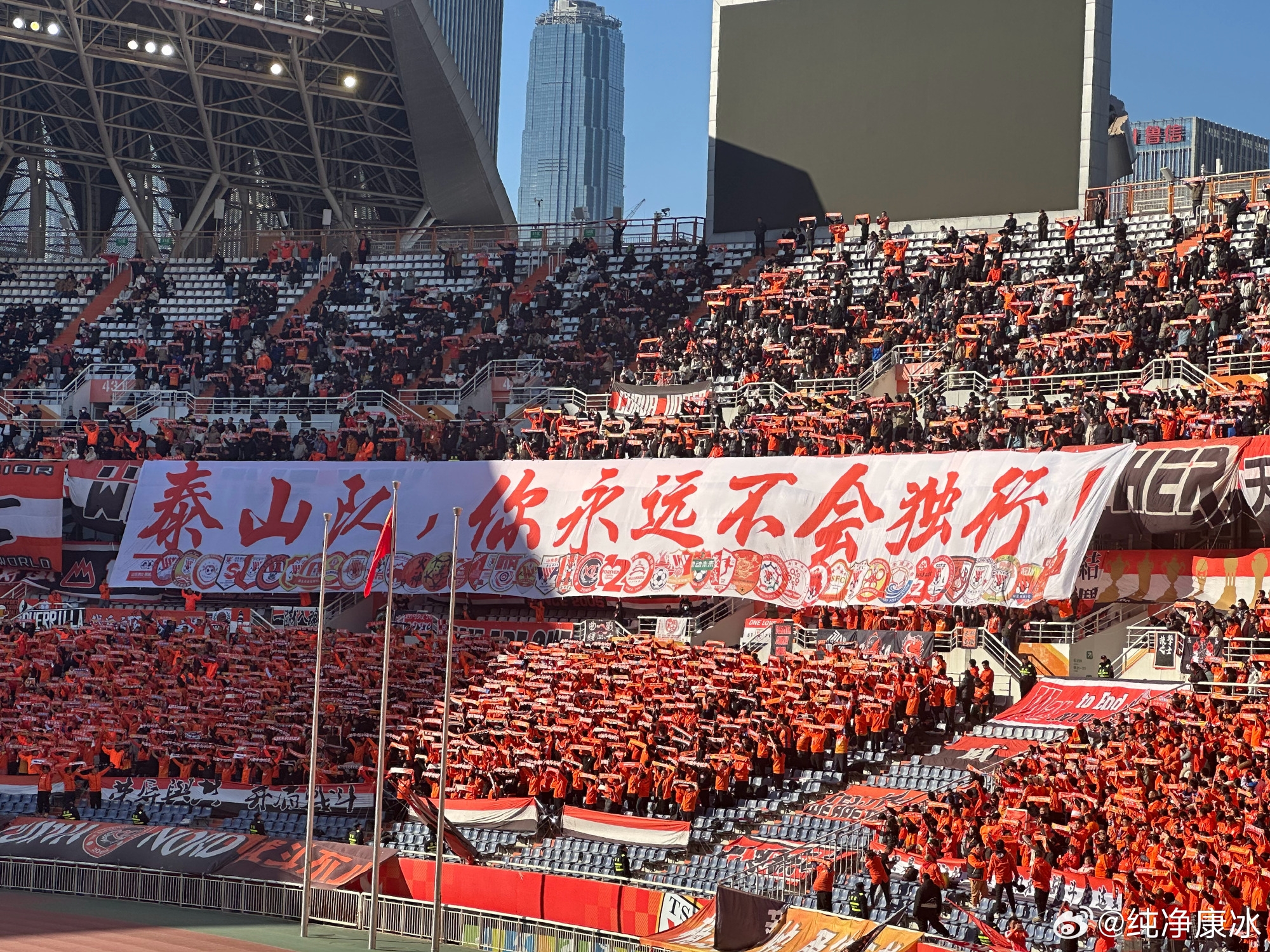  印有42家球迷會(huì)logo，泰山球迷TIFO：泰山隊(duì)，你永遠(yuǎn)不會(huì)獨(dú)行！