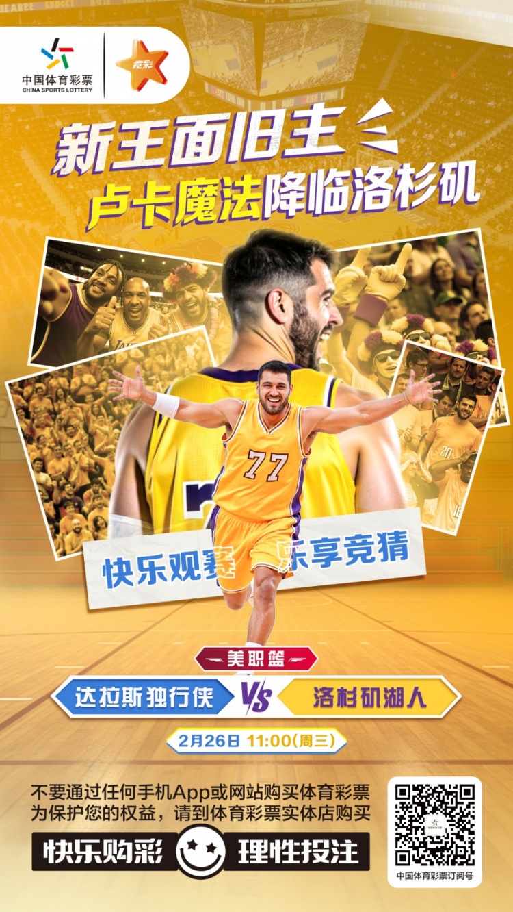  新王面舊主，盧卡魔法降臨洛杉磯