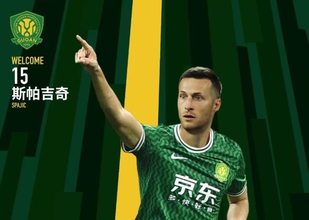  北青體育：國安新援斯帕吉奇獲全隊認可，有望出戰(zhàn)上海申花