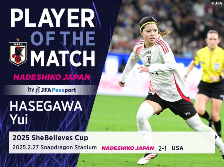  中場(chǎng)核心，官方：長(zhǎng)谷川唯當(dāng)選日本女足2-1美國(guó)女足全場(chǎng)最佳