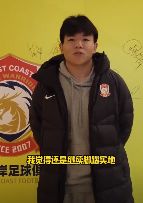  徐彬談入選國足：還是繼續(xù)腳踏實(shí)地，在國家隊(duì)展現(xiàn)自己的拼勁