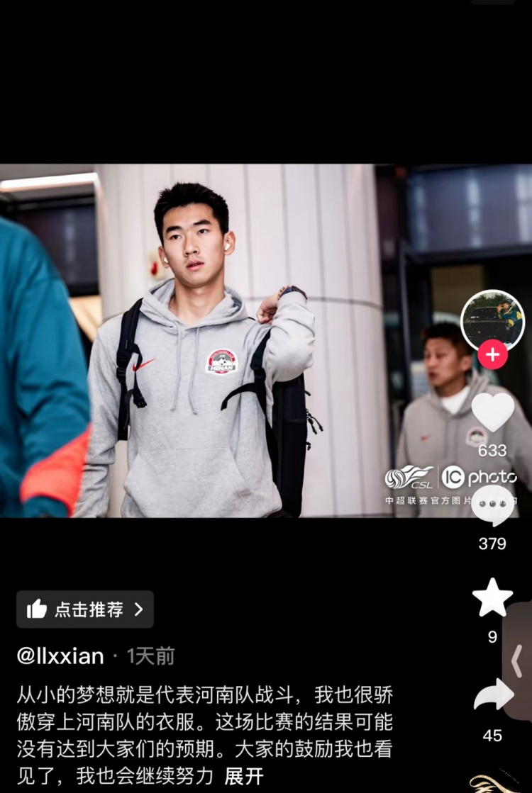  對(duì)陣梅州錯(cuò)失絕平空門，李星賢：大家的鼓勵(lì)看見了，我會(huì)繼續(xù)努力