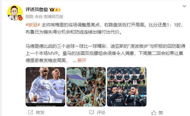  詹?。厚R德里德比一球比一球精彩 阿森納“梅超風”刮得特別兇