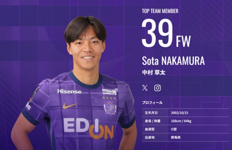  又一顆日本新星？！中村草太去年大學(xué)畢業(yè)，本賽季已8場6球1助