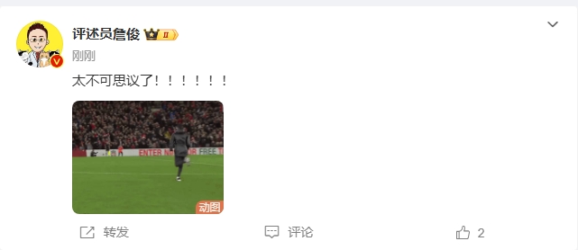  反殺巴黎！詹俊發(fā)文感嘆：太不可思議了！?。。。。????！