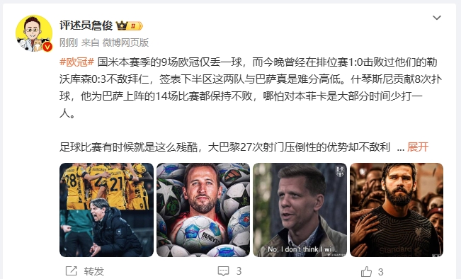  詹?。撼税⒗瞰I(xiàn)人類撲救精華！斯洛特經(jīng)受住最艱難考驗(yàn)