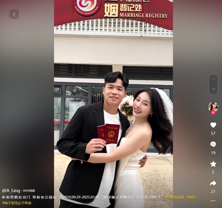  因補(bǔ)賽延遲！妻子曬與段劉愚領(lǐng)證視頻：牽男朋友出門，帶老公回家