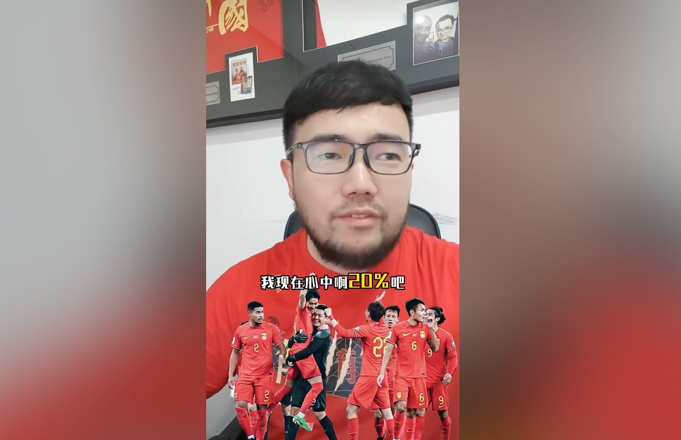  潘偉力：我覺得國足進(jìn)美加墨概率20%，印尼歸化升級(jí)&沙特?fù)Q了教練