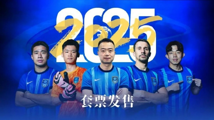  公告 | 南通支云2025賽季套票正式發(fā)售！