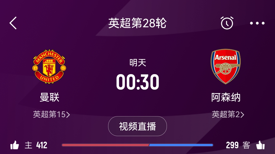  落后榜首16分！阿森納客戰(zhàn)曼聯(lián)能否全取3分 交戰(zhàn)歷史已聯(lián)賽四連勝