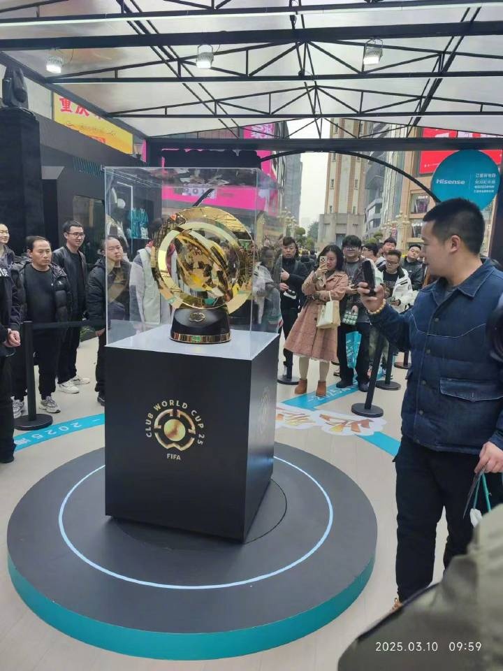  世俱杯獎杯在重慶進行展示，球迷：比我想象中大多了