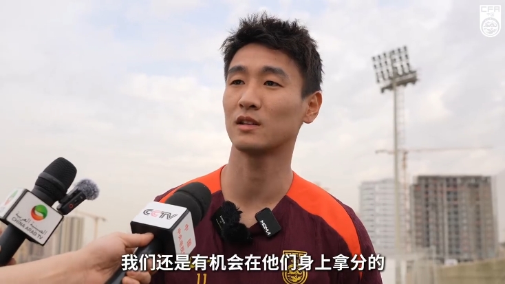  韋世豪：沙特在這個組不算超一流，我們還是有機(jī)會在他們身上拿分
