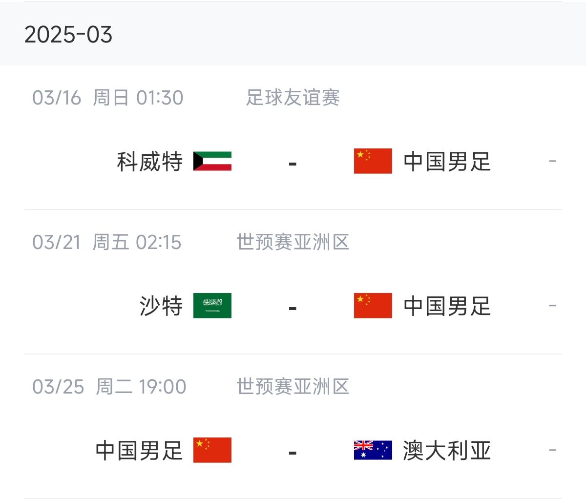  博主：塞鳥能否趕上戰(zhàn)沙特還不確定，趕上戰(zhàn)澳大利亞完全沒(méi)有問(wèn)題
