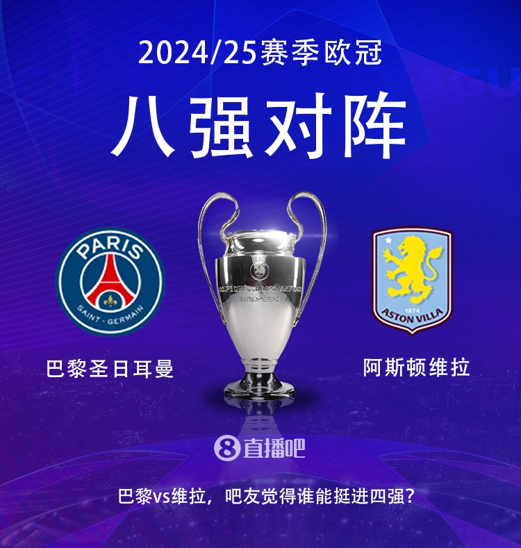 就打英超！巴黎本賽季0-2阿森納&4-2曼城&1-1利物浦，馬上打維拉