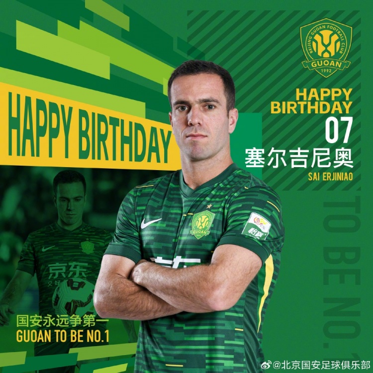  生日快樂(lè)！歸化國(guó)腳塞爾吉尼奧今天迎來(lái)30歲生日
