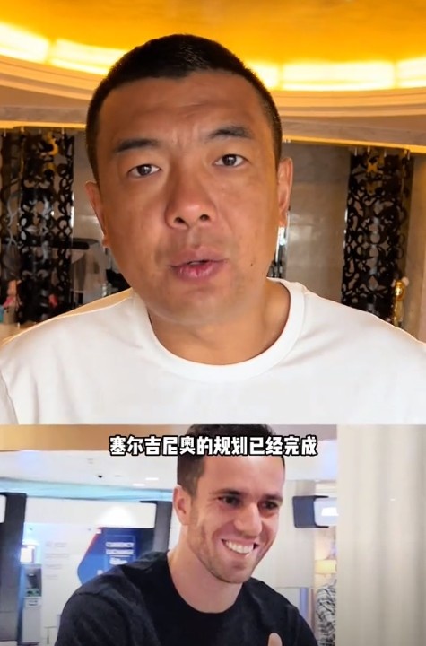  徐亮：塞爾吉尼奧肯定能用但沒那么好用，期望太高可能失望就越大