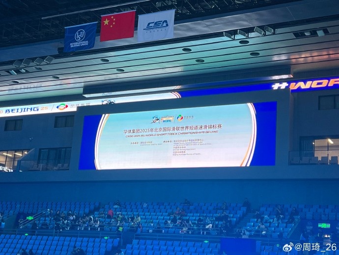  放松一下！周琦社媒曬觀戰(zhàn)短道速滑世錦賽的圖片