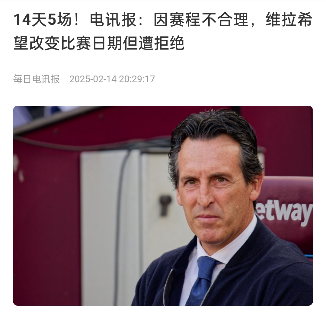  并非只有皇馬，天下苦賽程久矣！各大聯(lián)賽球員主帥近年紛紛抱怨