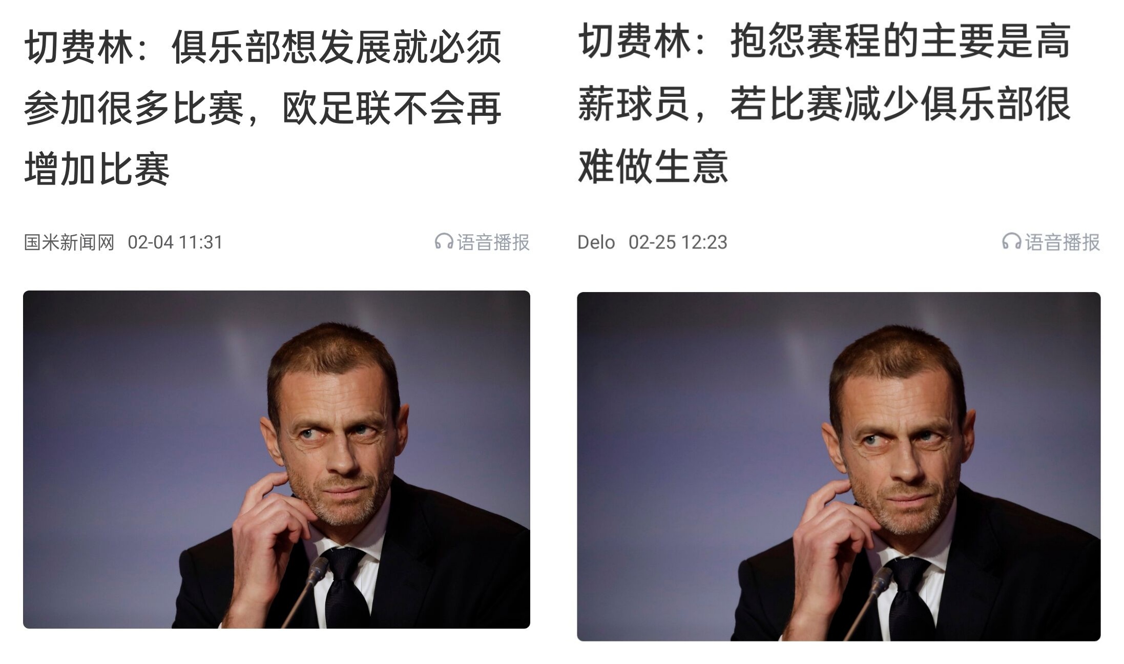 都是強(qiáng)隊(duì)抱怨？不多踢哪兒來(lái)高薪vs不休息怎能多踢，你怎么看