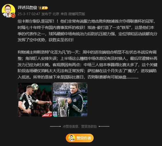  詹?。核孤逄鼗榉?所幸后面是國(guó)際比賽，否則聯(lián)賽都可能崩盤