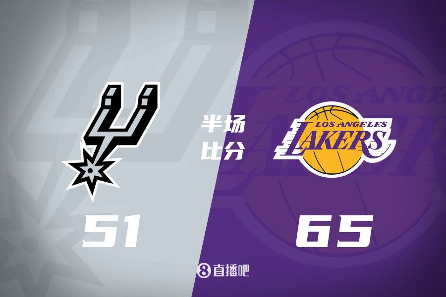  慢節(jié)奏！東契奇16分6板5助&里夫斯11分3助 湖人半場領先馬刺14分