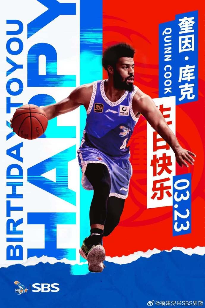  ?？?庫(kù)克生日快樂(lè)！希望庫(kù)克繼續(xù)保持良好競(jìng)技狀態(tài)