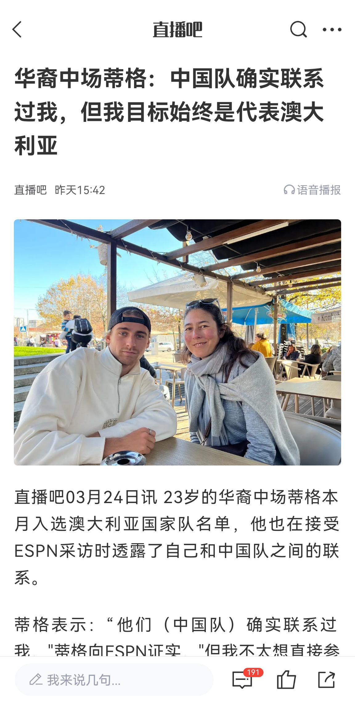  此前國足有意歸化！澳大利亞華裔中場首發(fā)出戰(zhàn)國足，迎國家隊首秀