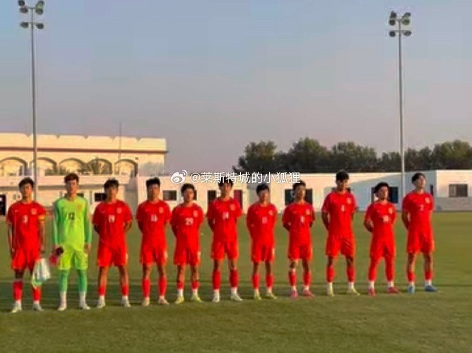  中國(guó)U17國(guó)少0-1不敵朝鮮U17，遭遇熱身賽兩連敗