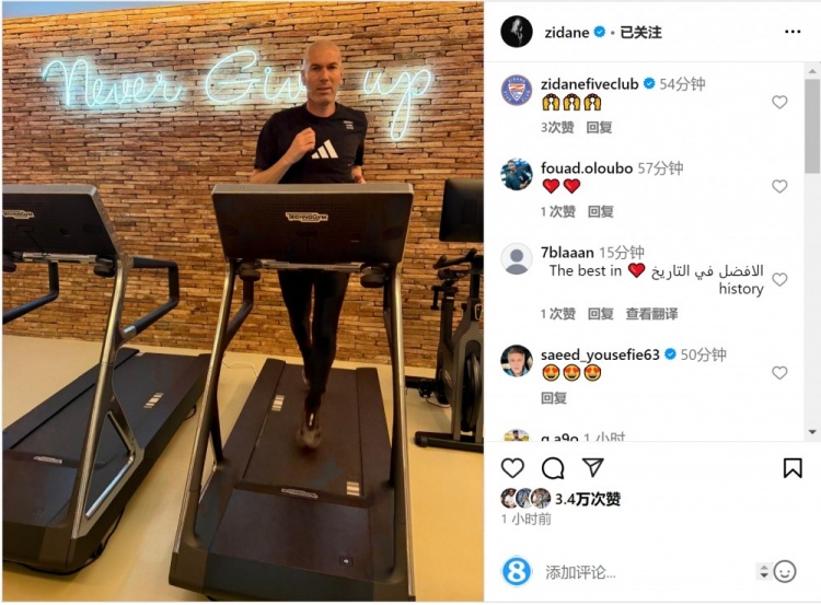  何時出山？齊達內社媒曬跑步機健身照片