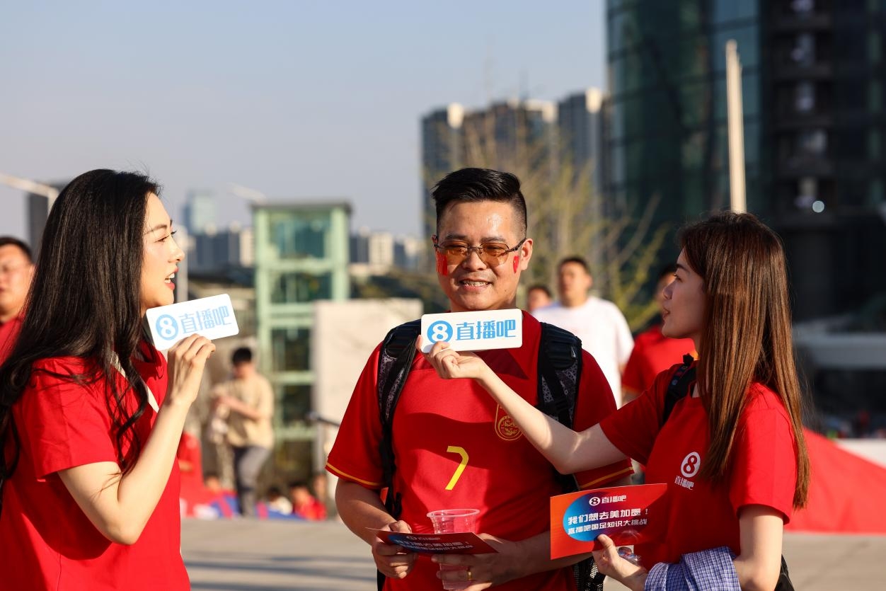  直播吧助威團賽前集結！“大蓮花”再現(xiàn)中國足球二十年不遇盛景
