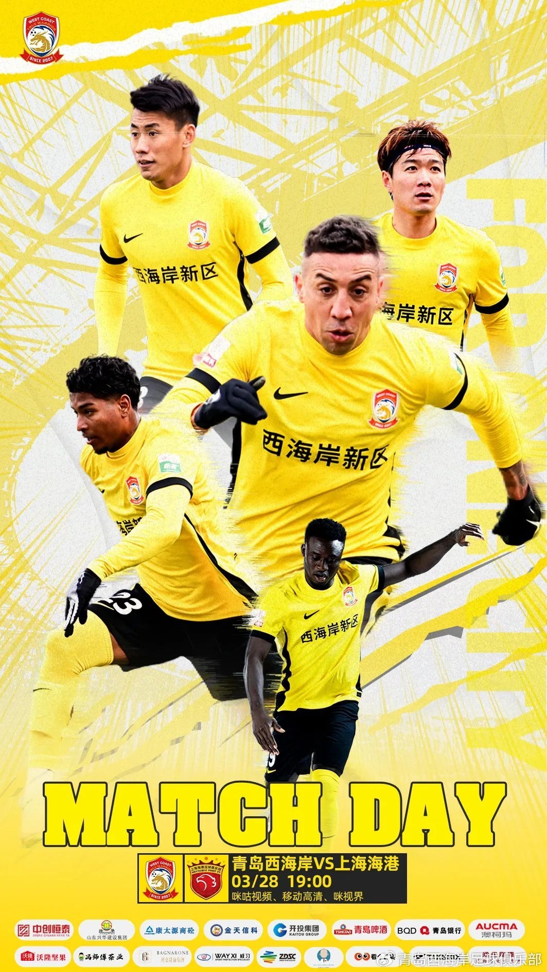  西海岸vs海港首發(fā)：張呈棟先發(fā)，吾米提江首秀，蔣光太傷缺