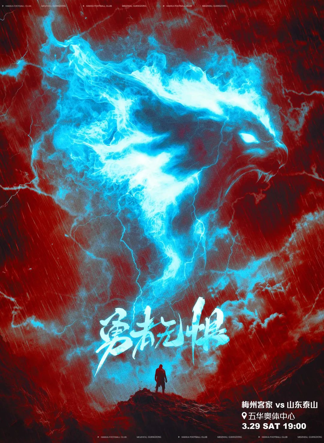  梅州vs泰山首發(fā)：4外援PK！恩戈姆羅德里格出戰(zhàn)，克雷桑澤卡先發(fā)